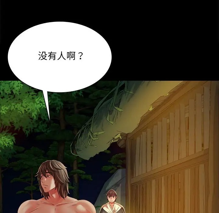 [韩国漫画] 小姐 剧情,女仆#[147P]-115