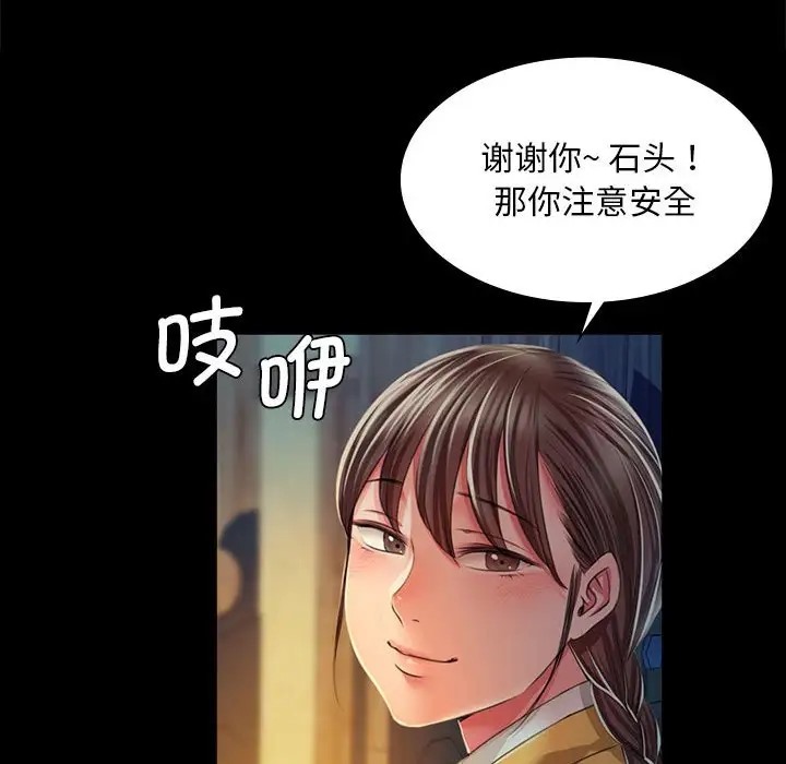 [韩国漫画] 小姐 剧情,女仆#[147P]-127