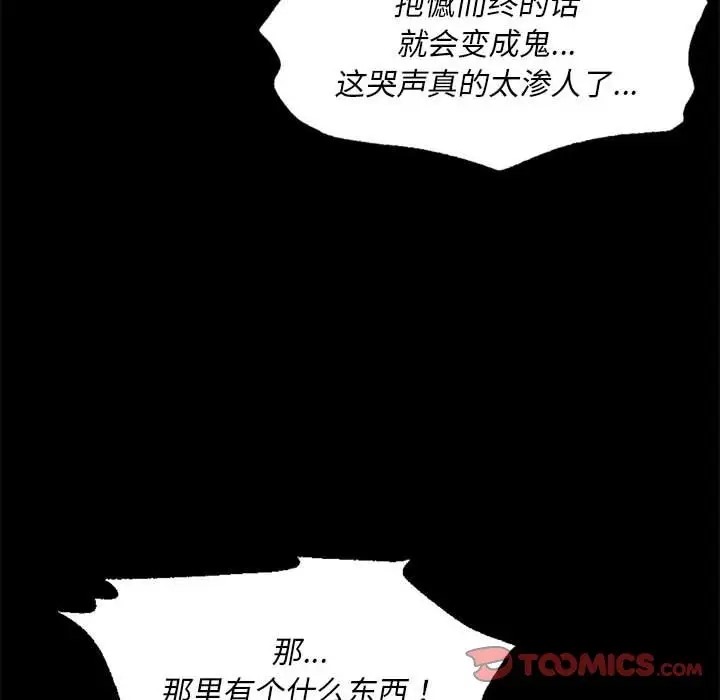 [韩国漫画] 小姐 剧情,女仆#[147P]-141