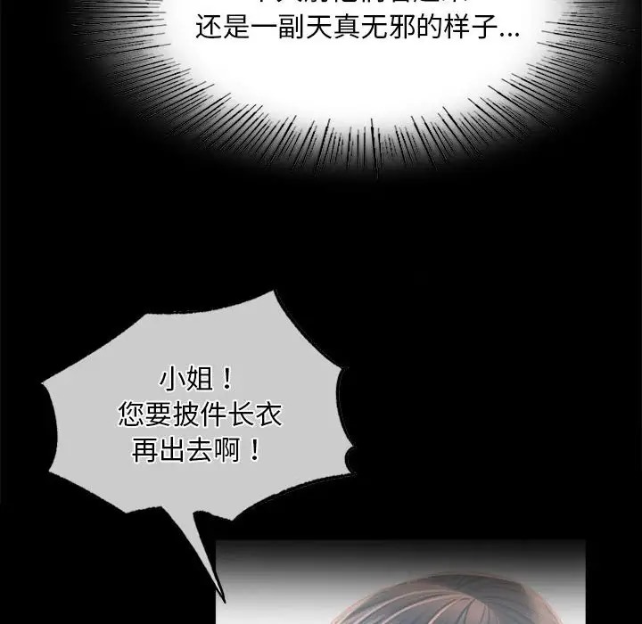 [韩国漫画] 小姐 剧情,女仆#[147P]-32