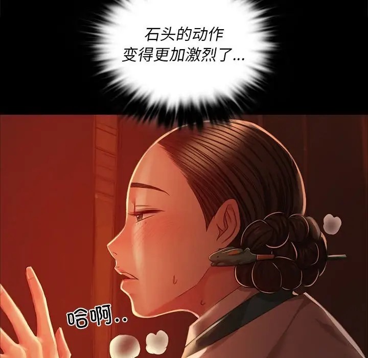 [韩国漫画] 小姐 剧情,女仆#[147P]-70