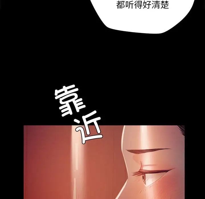 [韩国漫画] 小姐 剧情,女仆#[147P]-96