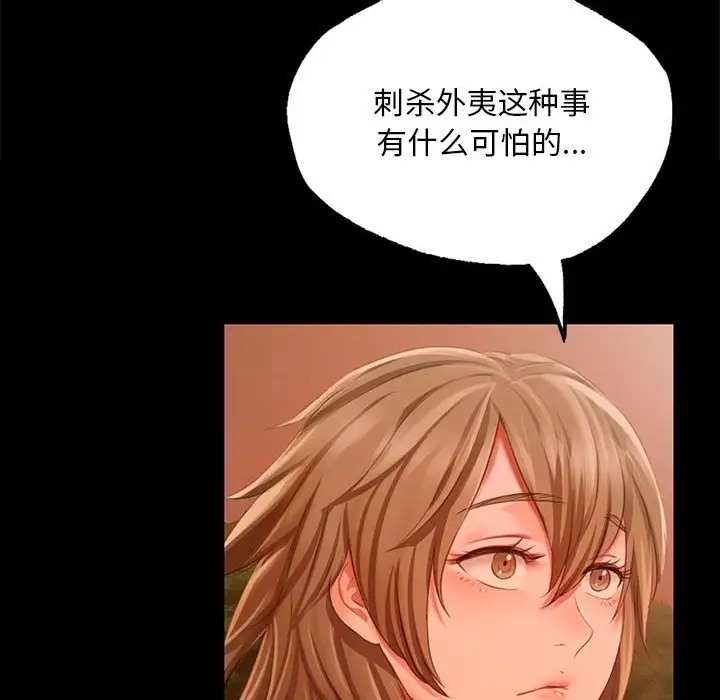 [韩国漫画] 小姐 剧情,女仆#[180P]-103