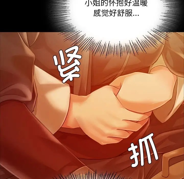 [韩国漫画] 小姐 剧情,女仆#[180P]-118