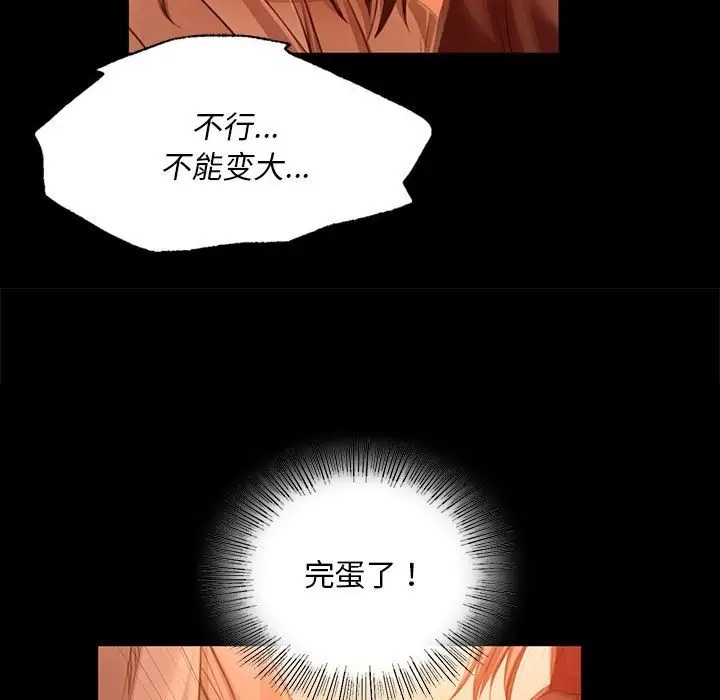 [韩国漫画] 小姐 剧情,女仆#[180P]-125