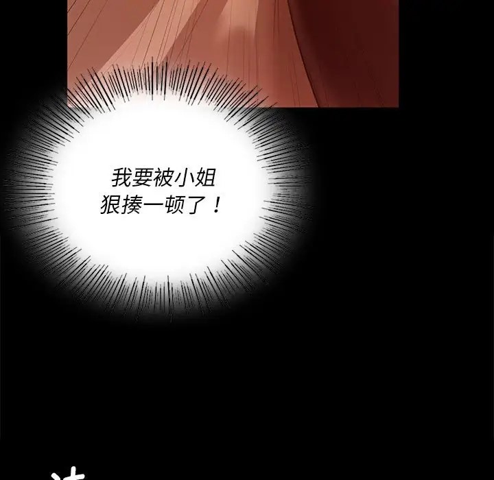 [韩国漫画] 小姐 剧情,女仆#[180P]-127