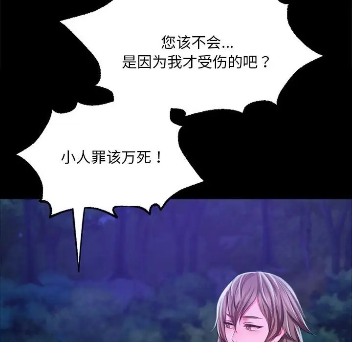 [韩国漫画] 小姐 剧情,女仆#[180P]-142