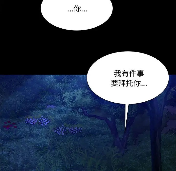 [韩国漫画] 小姐 剧情,女仆#[180P]-148