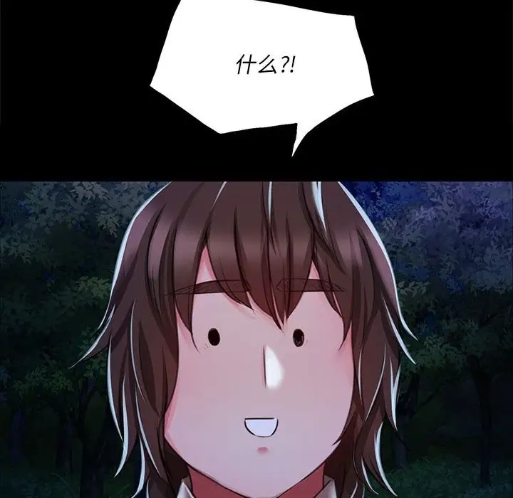 [韩国漫画] 小姐 剧情,女仆#[180P]-157