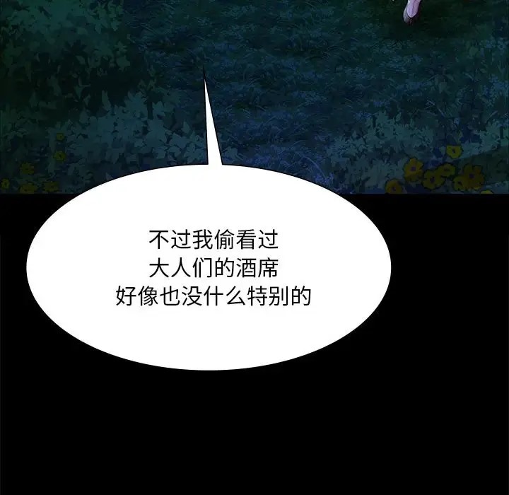 [韩国漫画] 小姐 剧情,女仆#[180P]-167