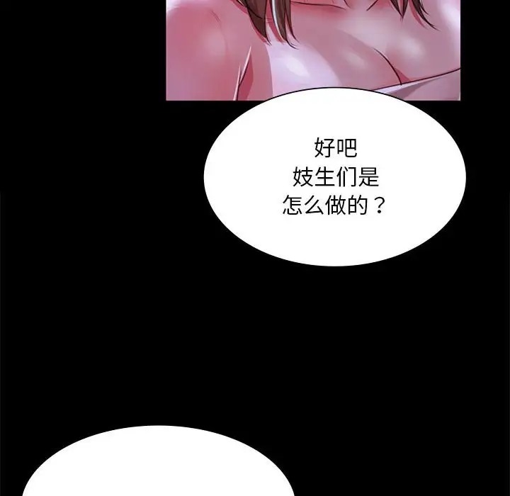 [韩国漫画] 小姐 剧情,女仆#[180P]-169