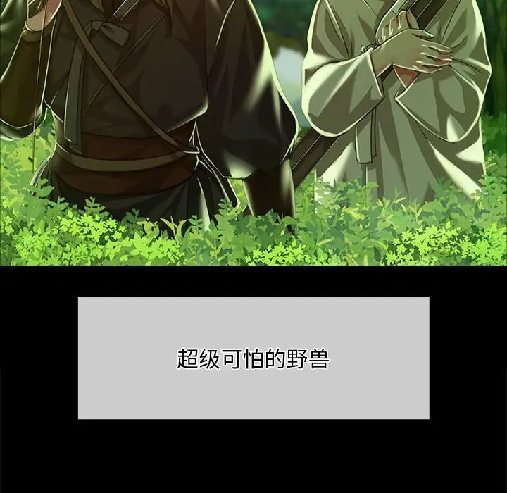 [韩国漫画] 小姐 剧情,女仆#[180P]-28