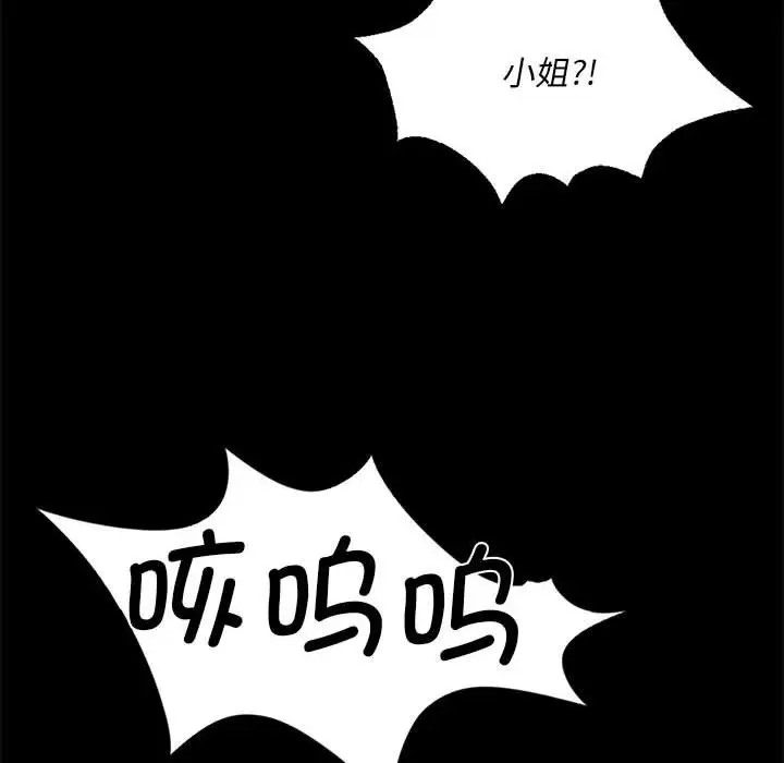 [韩国漫画] 小姐 剧情,女仆#[180P]-46