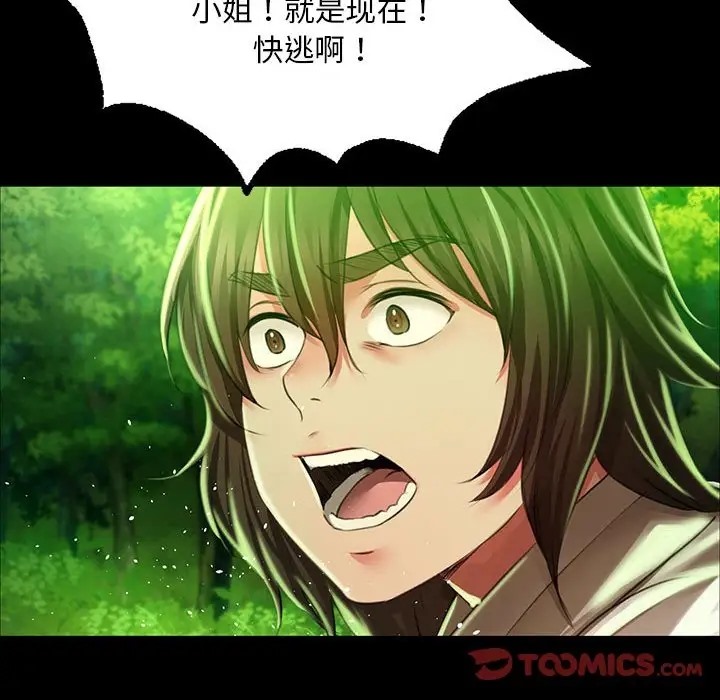 [韩国漫画] 小姐 剧情,女仆#[180P]-66