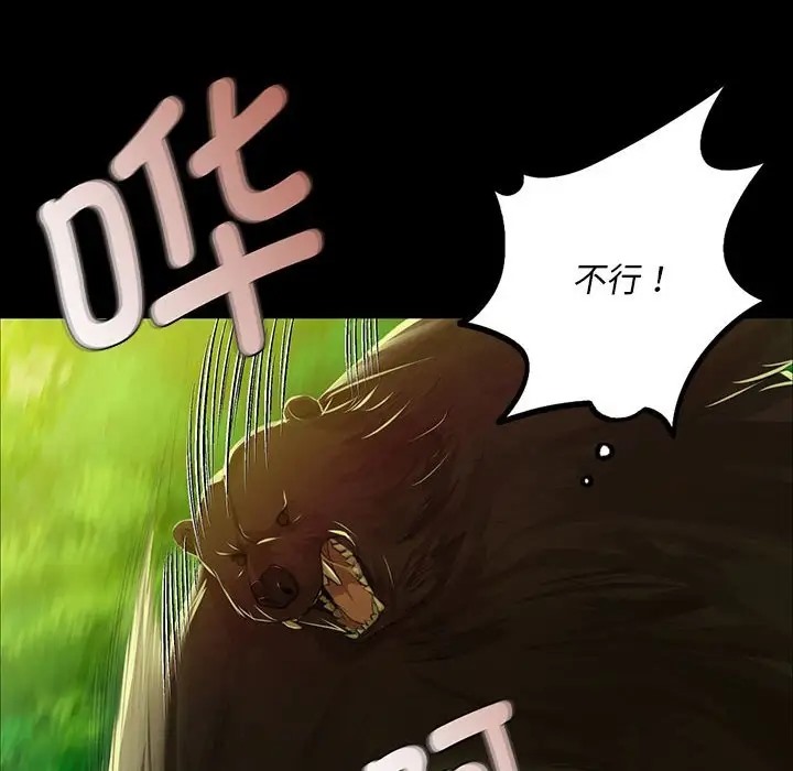 [韩国漫画] 小姐 剧情,女仆#[180P]-72