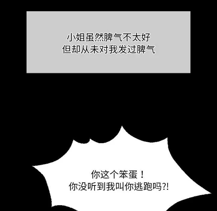 [韩国漫画] 小姐 剧情,女仆#[180P]-83