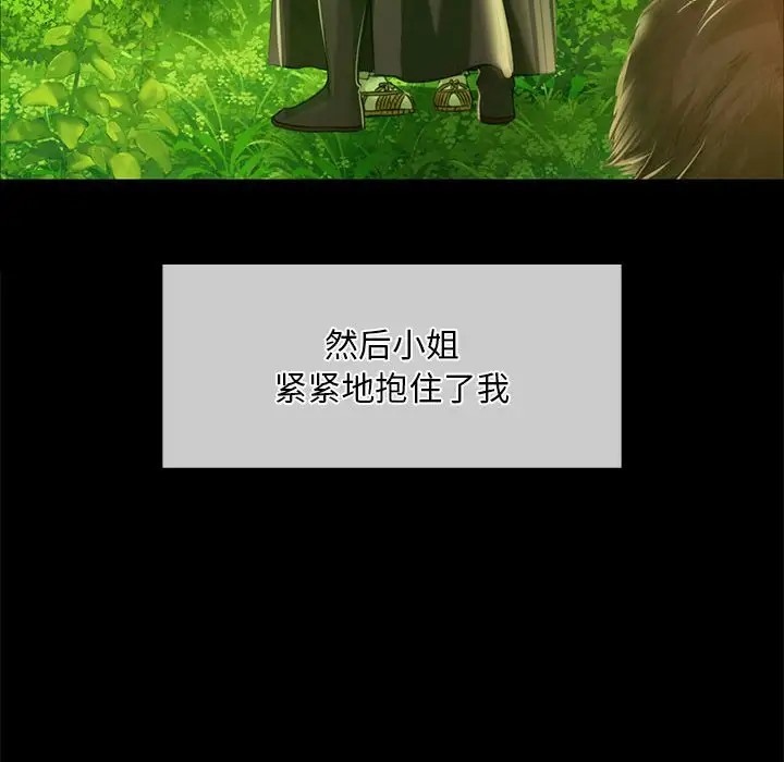 [韩国漫画] 小姐 剧情,女仆#[180P]-88