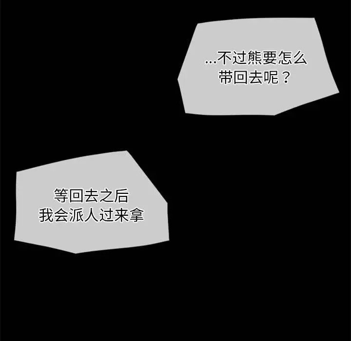 [韩国漫画] 小姐 剧情,女仆#[180P]-89