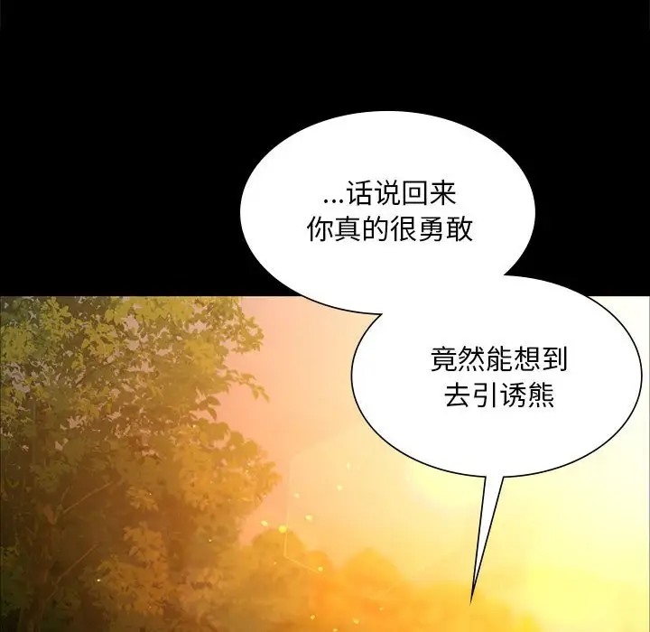[韩国漫画] 小姐 剧情,女仆#[180P]-90