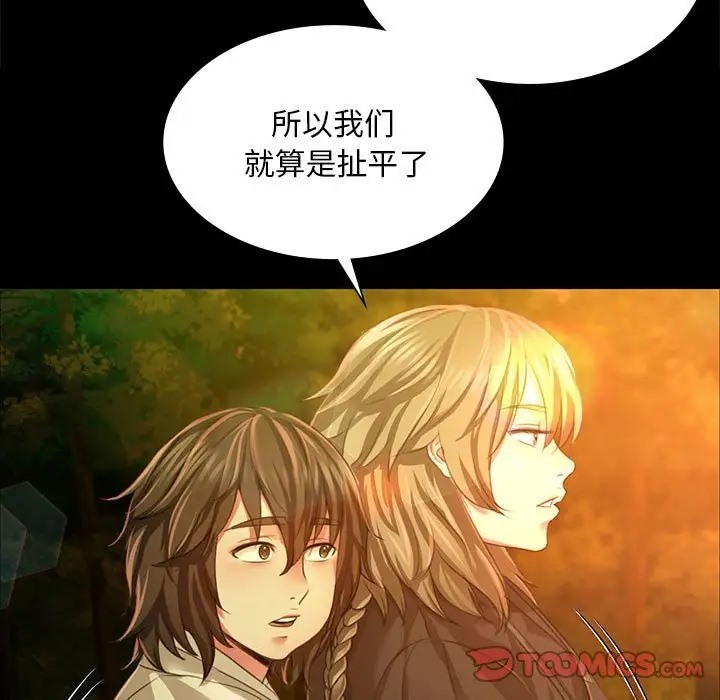 [韩国漫画] 小姐 剧情,女仆#[180P]-93