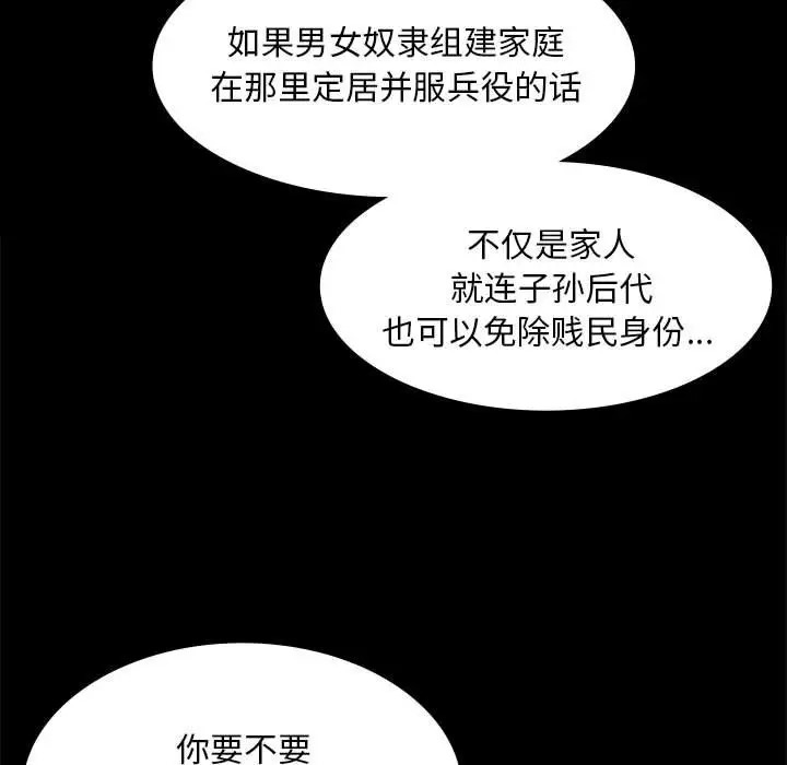 [韩国漫画] 小姐 剧情,女仆#[180P]-97