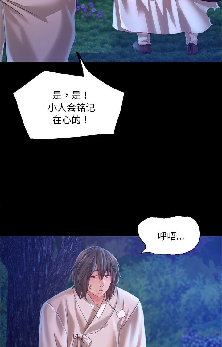 [韩国漫画] 小姐 剧情,女仆#[140P]-102