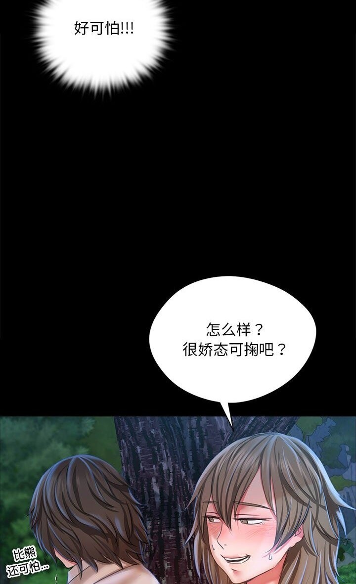 [韩国漫画] 小姐 剧情,女仆#[140P]-11