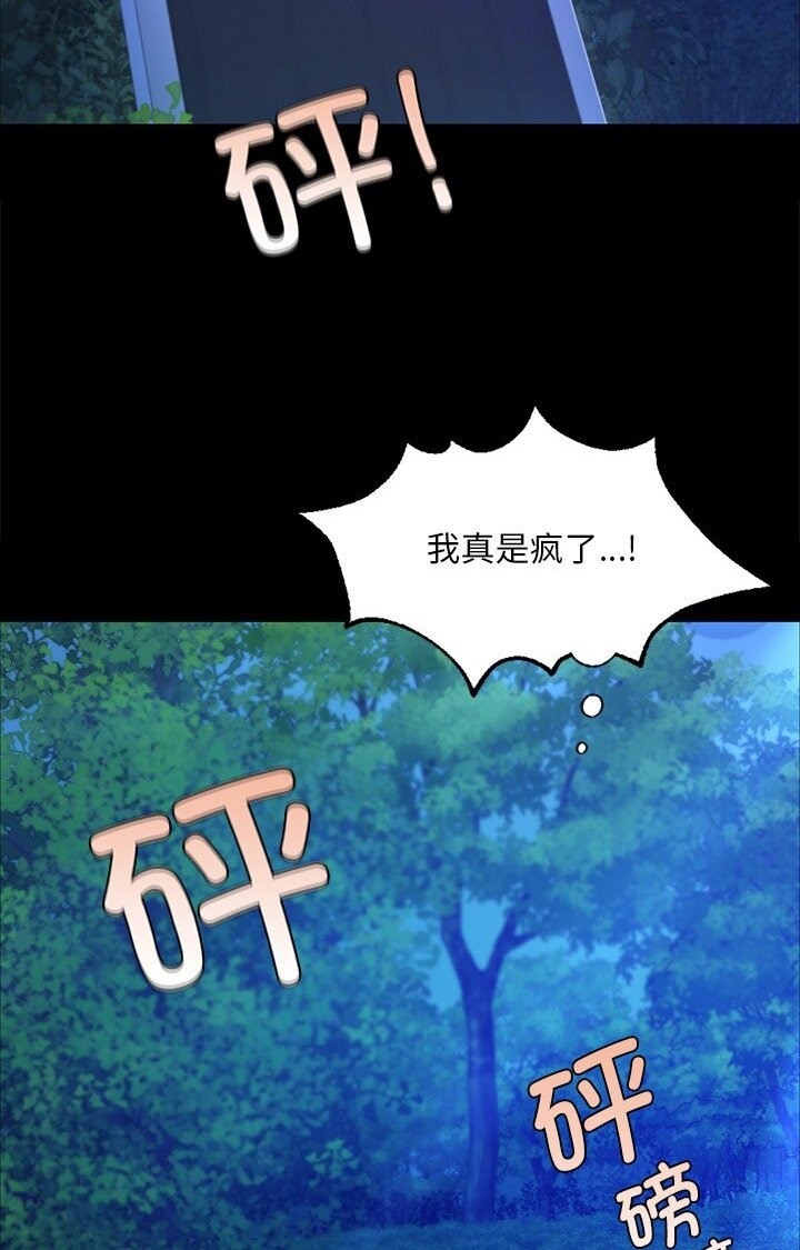[韩国漫画] 小姐 剧情,女仆#[140P]-112