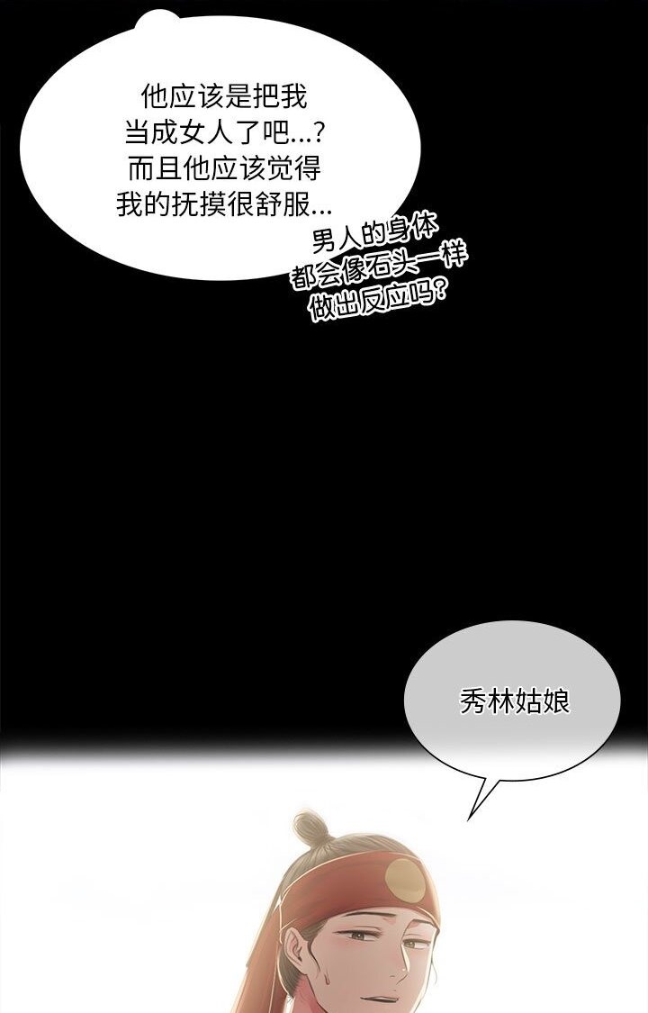 [韩国漫画] 小姐 剧情,女仆#[140P]-115