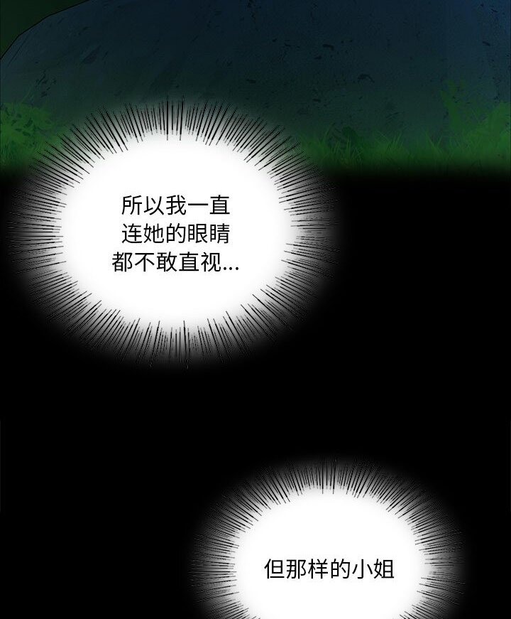 [韩国漫画] 小姐 剧情,女仆#[140P]-25