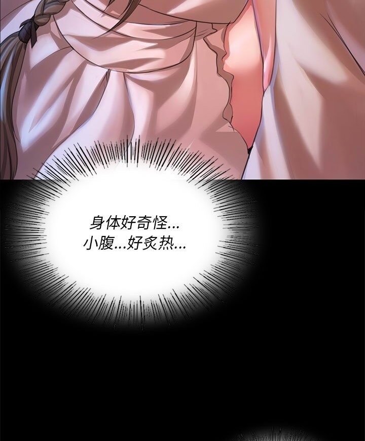 [韩国漫画] 小姐 剧情,女仆#[140P]-58