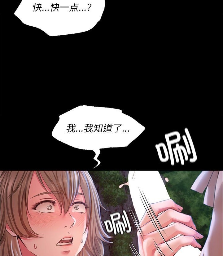 [韩国漫画] 小姐 剧情,女仆#[140P]-77