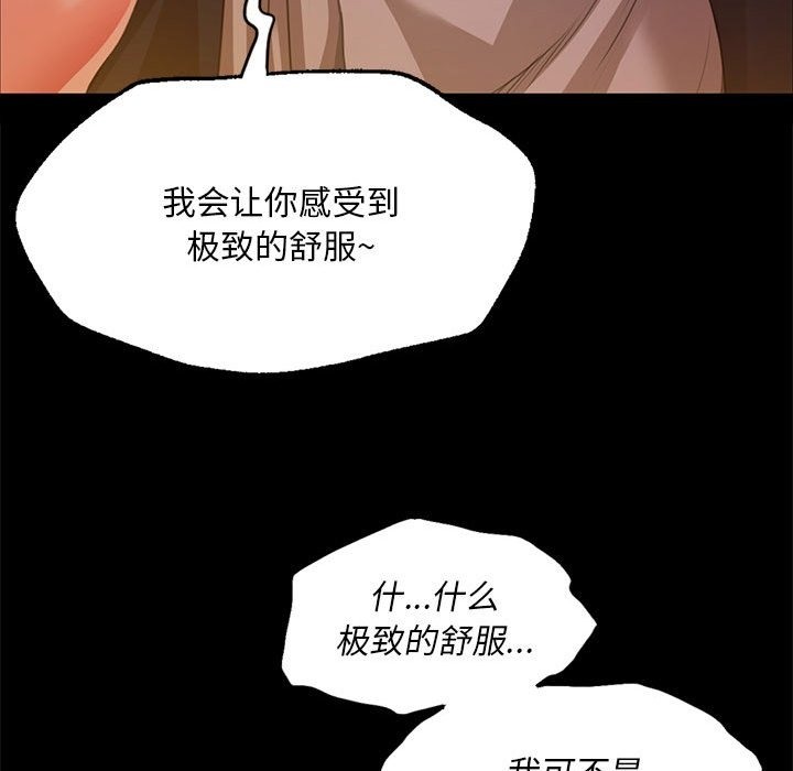 [韩国漫画] 小姐 剧情,女仆#[179P]-112