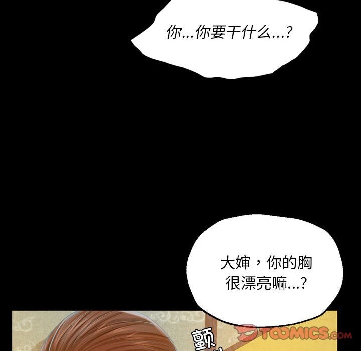 [韩国漫画] 小姐 剧情,女仆#[179P]-120