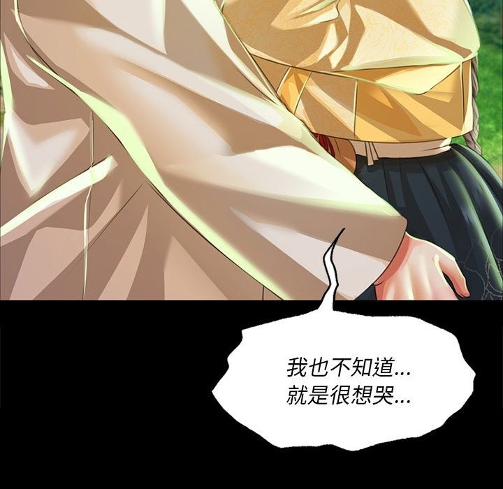 [韩国漫画] 小姐 剧情,女仆#[179P]-54