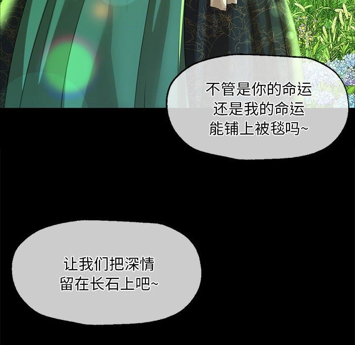 [韩国漫画] 小姐 剧情,女仆#[179P]-71