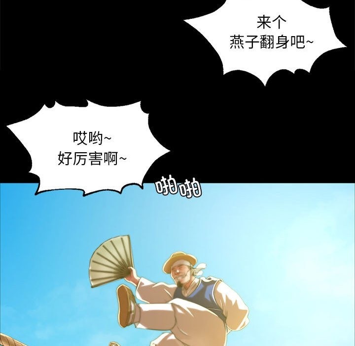 [韩国漫画] 小姐 剧情,女仆#[179P]-94