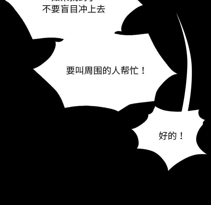 [韩国漫画] 小姐 剧情,女仆#[196P]-102