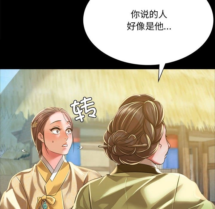 [韩国漫画] 小姐 剧情,女仆#[196P]-111
