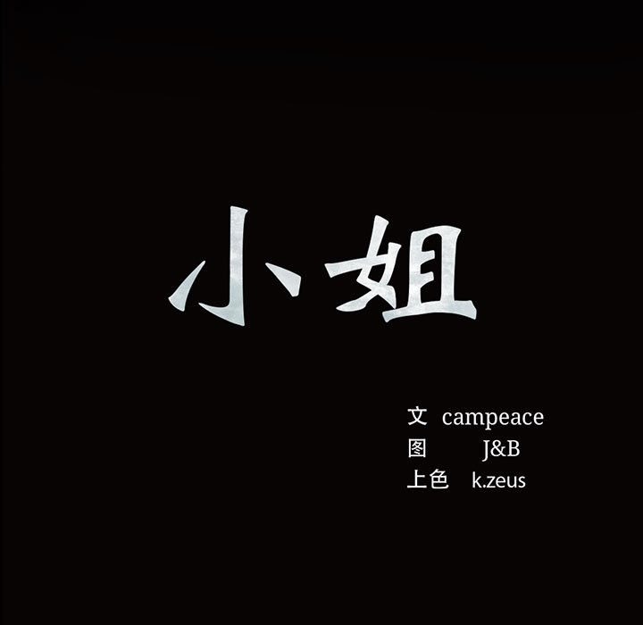 [韩国漫画] 小姐 剧情,女仆#[196P]-13