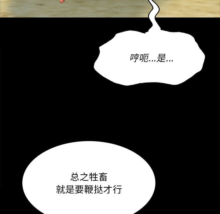 [韩国漫画] 小姐 剧情,女仆#[196P]-135