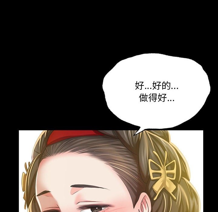 [韩国漫画] 小姐 剧情,女仆#[196P]-30