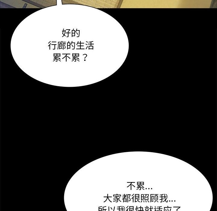 [韩国漫画] 小姐 剧情,女仆#[196P]-65