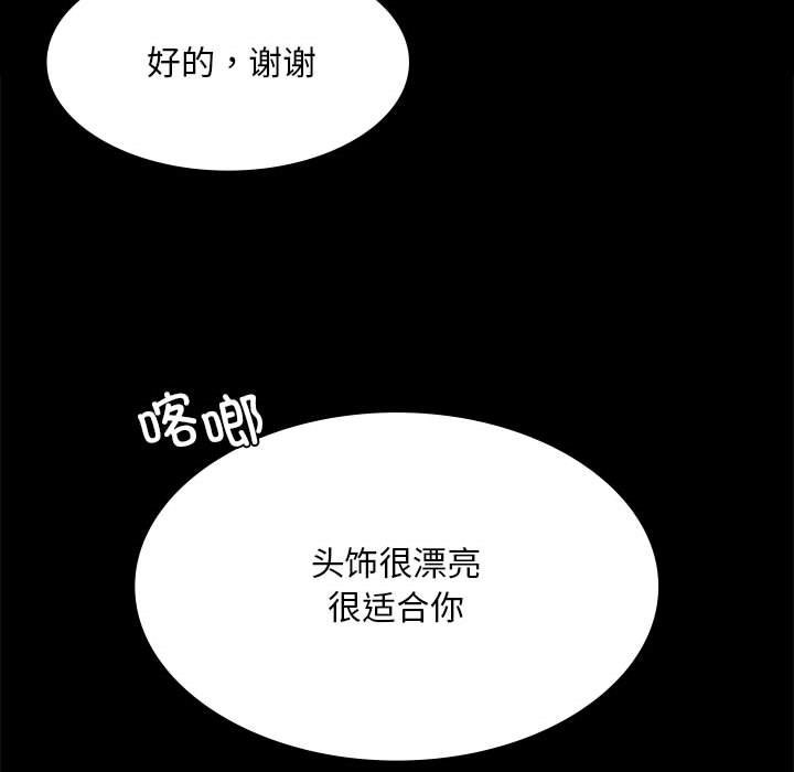 [韩国漫画] 小姐 剧情,女仆#[196P]-70