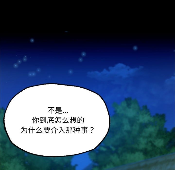 [韩国漫画] 小姐 剧情,女仆#[170P]-122