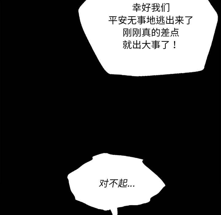 [韩国漫画] 小姐 剧情,女仆#[170P]-124
