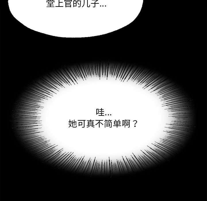 [韩国漫画] 小姐 剧情,女仆#[170P]-27