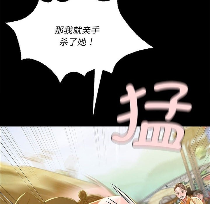 [韩国漫画] 小姐 剧情,女仆#[170P]-35