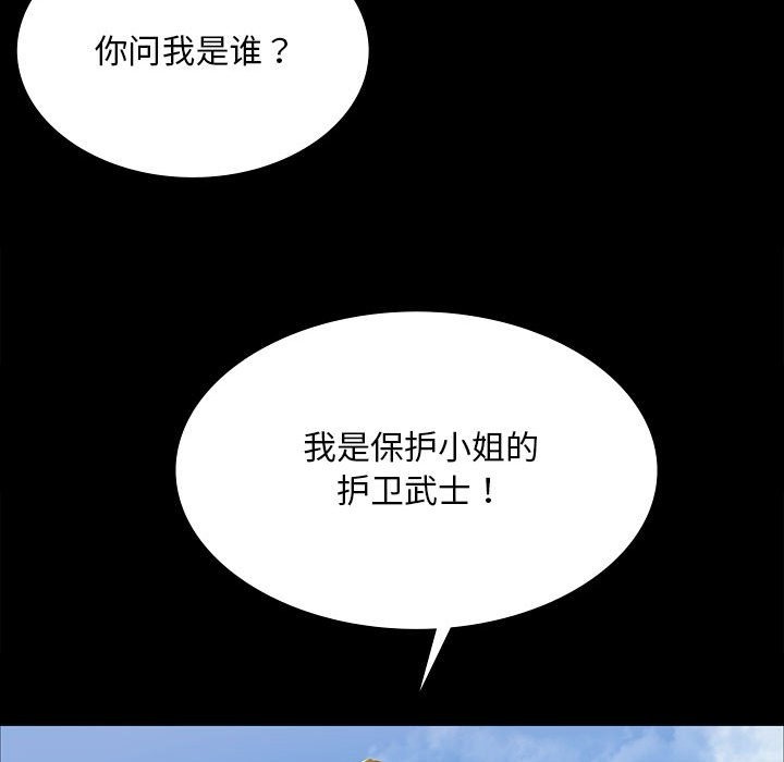 [韩国漫画] 小姐 剧情,女仆#[170P]-46