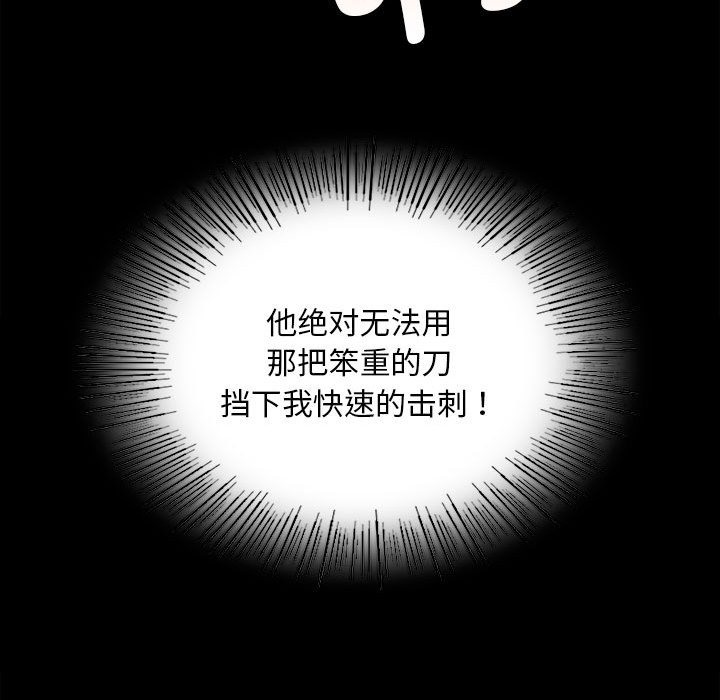[韩国漫画] 小姐 剧情,女仆#[170P]-95